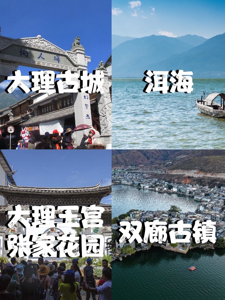大理旅游攻略来啦,宝子们快get起来!  首先,一到大理站,别慌!