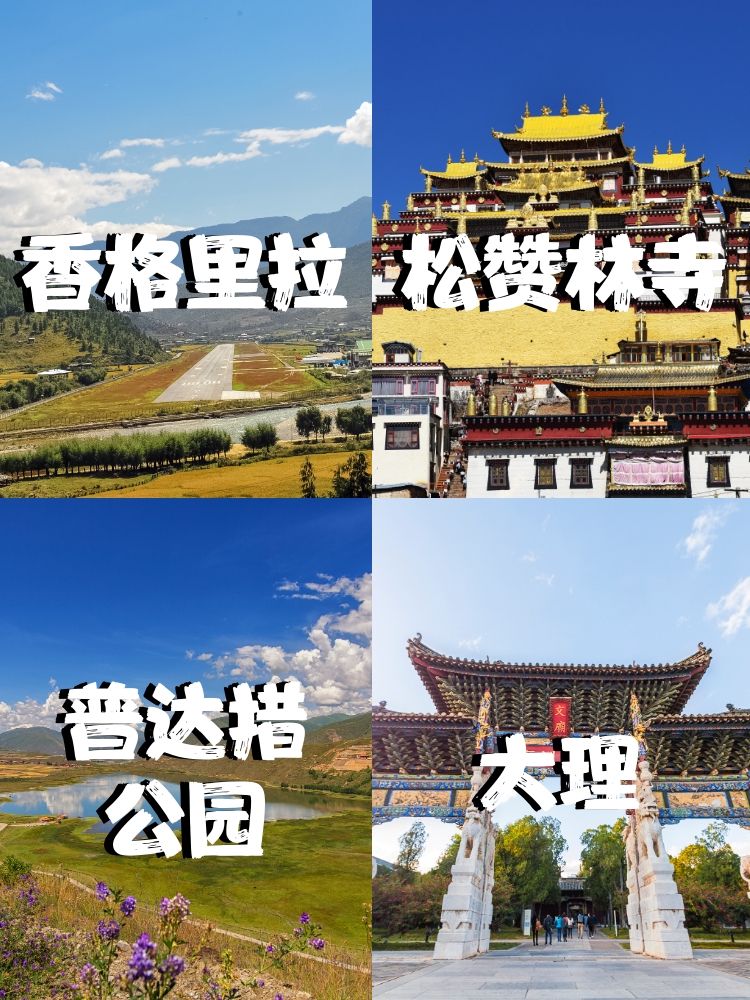 昆明自驾去布达拉宫攻略