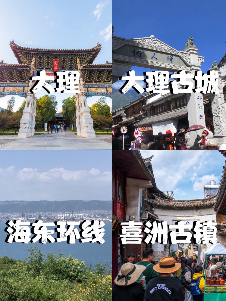 给你们揭秘一个绝美的旅游攻略,从北京出发,一路向南,直达大理!