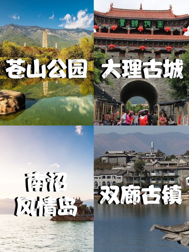 第一天,一落地大理,不管是高铁站还是机场,都有超方便的大巴直接送