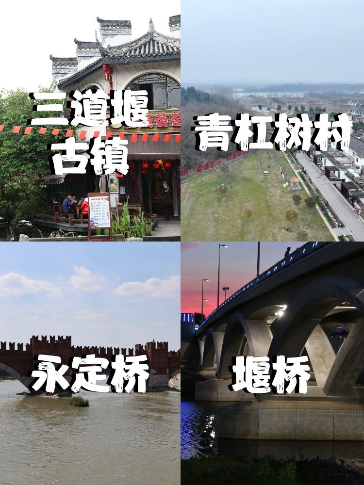 就在成都郫都区,藏着一个美得不像话的水乡古镇——三道堰古镇!