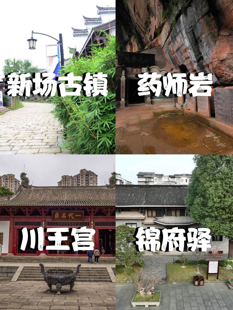 大邑新场古镇锦府驿图片