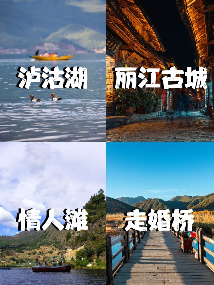 泸沽湖摩梭人简介图片