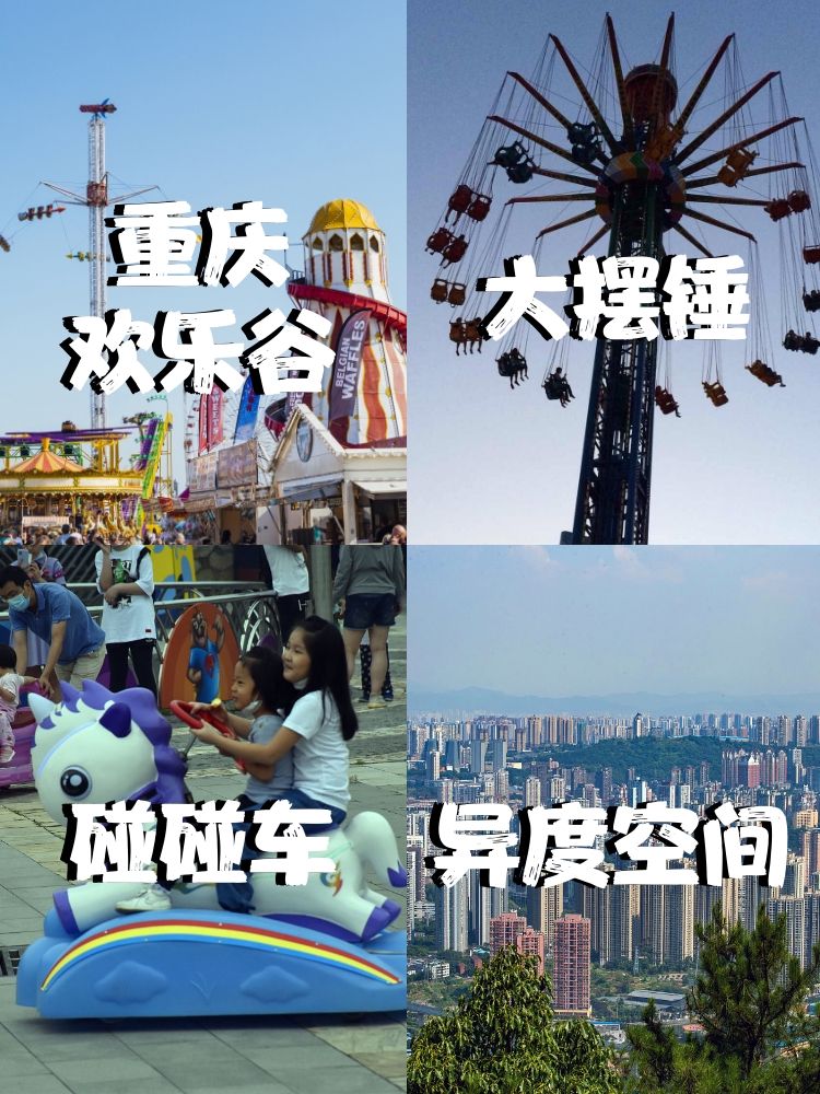 重庆欢乐谷,那简直是快乐星球的入口,一进门就被p2入口电梯下的绝美