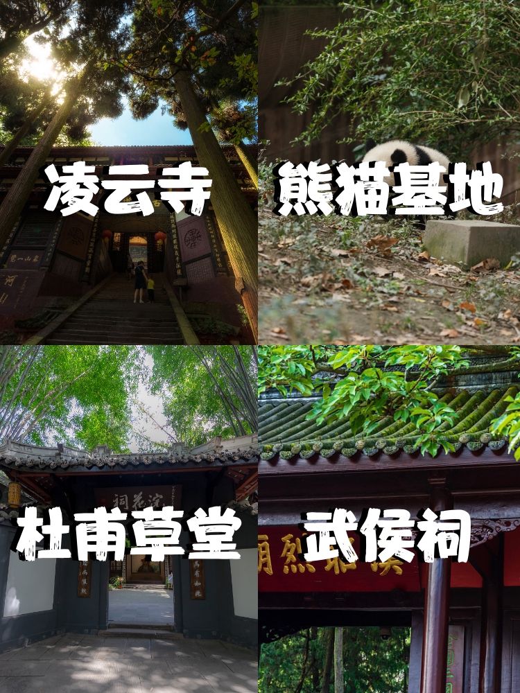 成都清凉寺简介图片